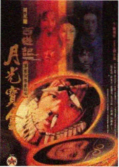 牧神记资源 剧场版