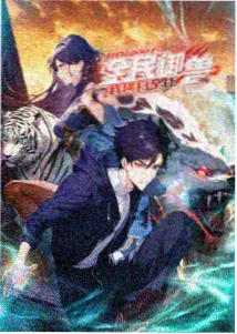 牧神记高清版 特别篇